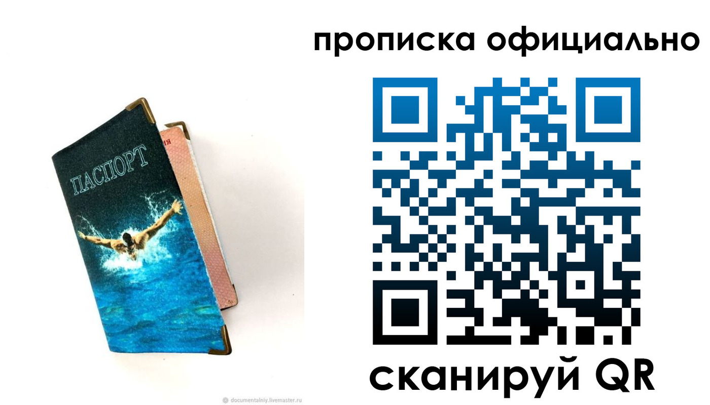 найти адрес прописки в Тюмени