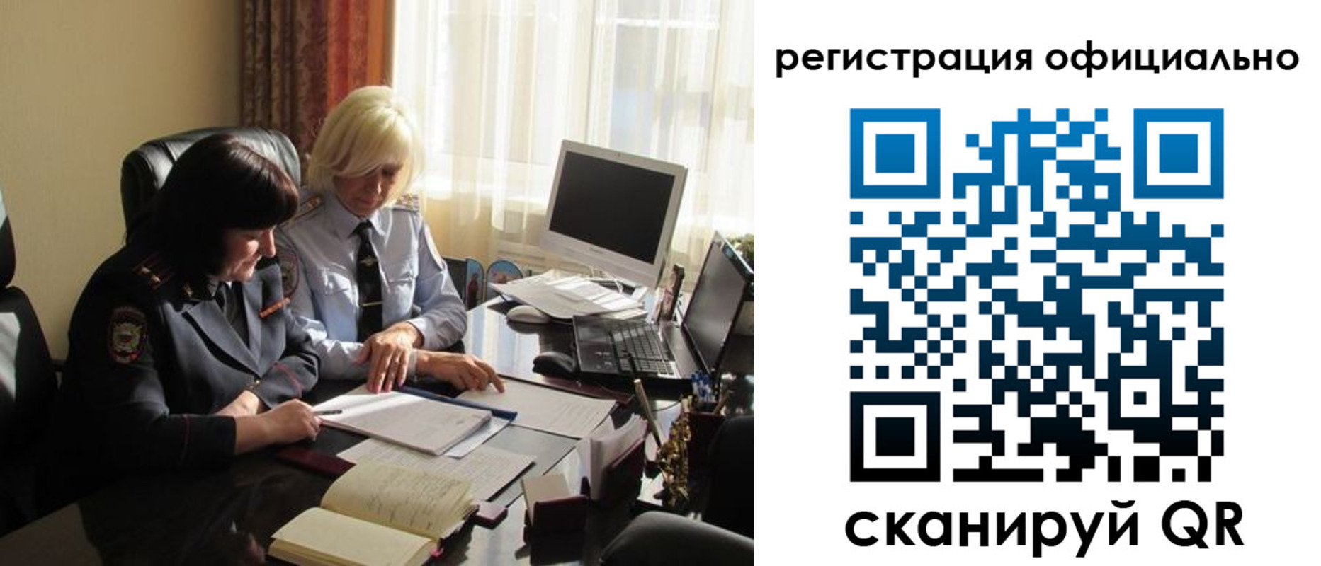 временная регистрация надежно в Тюмени