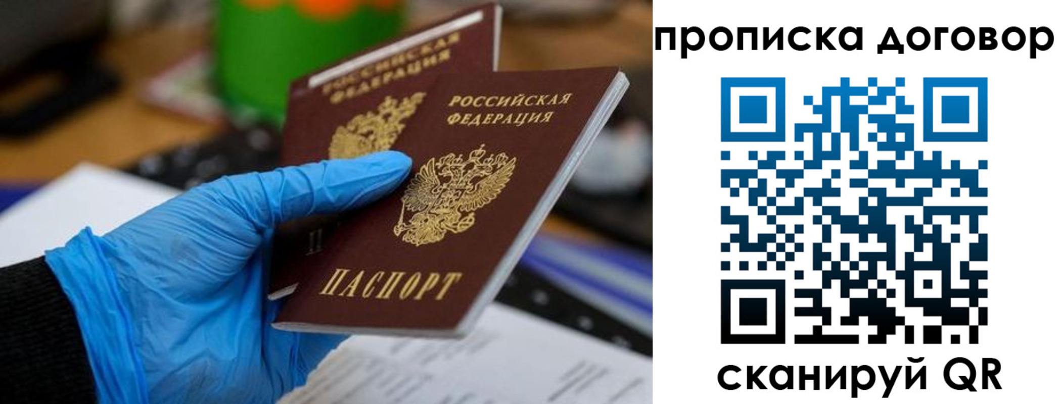 временная регистрация адрес в Тюмени