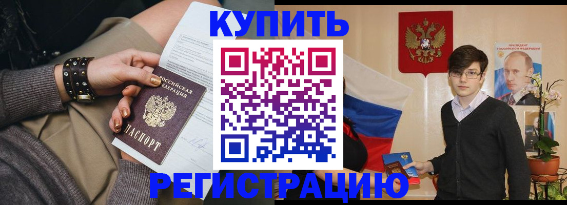прописка гарантия в Тюмени