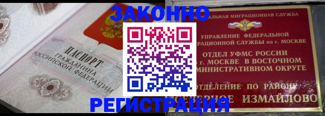 прописка для кредита в Тюмени